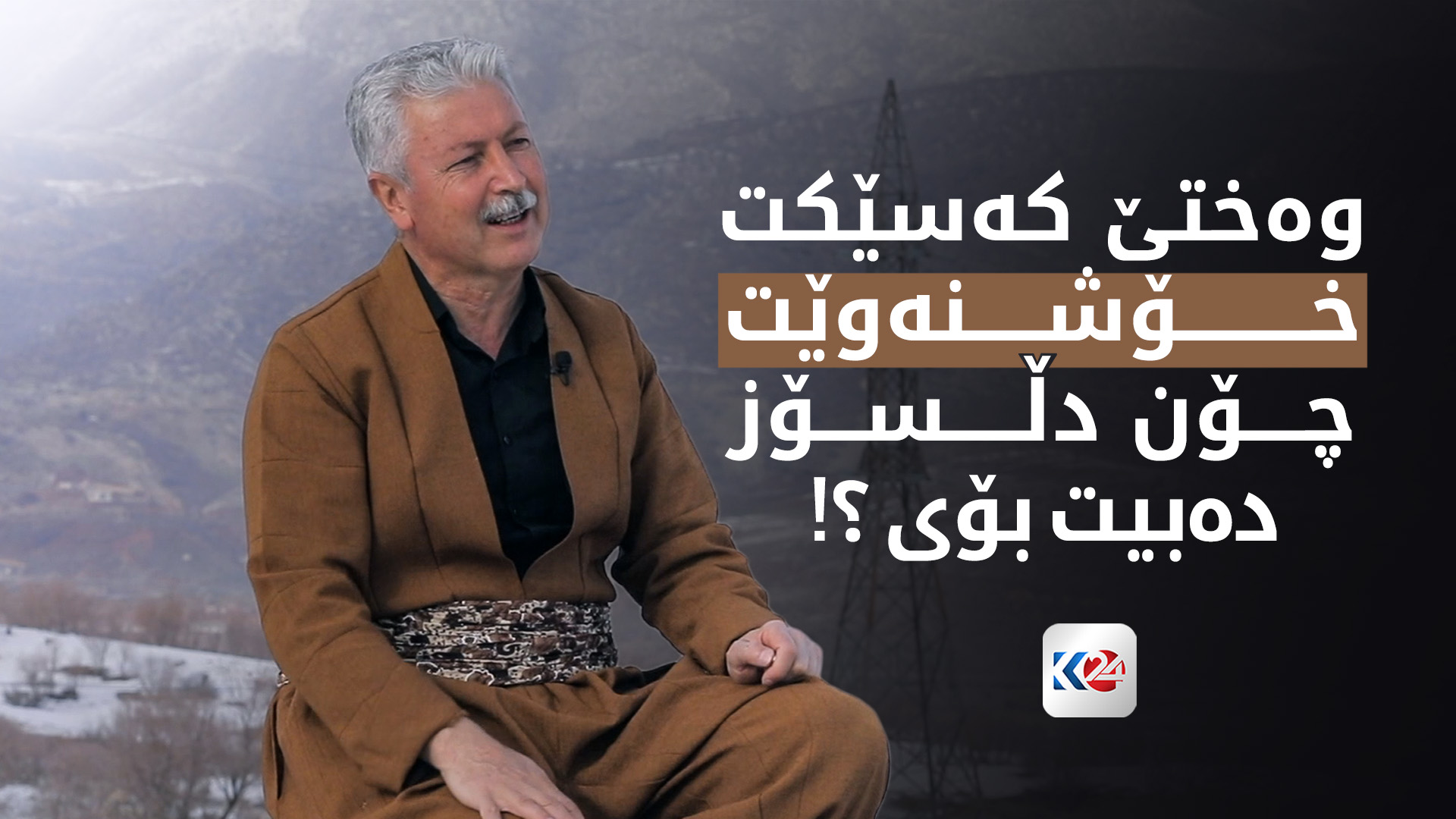 فێرکردن و تێرکردن لەلای خێزانی کورد