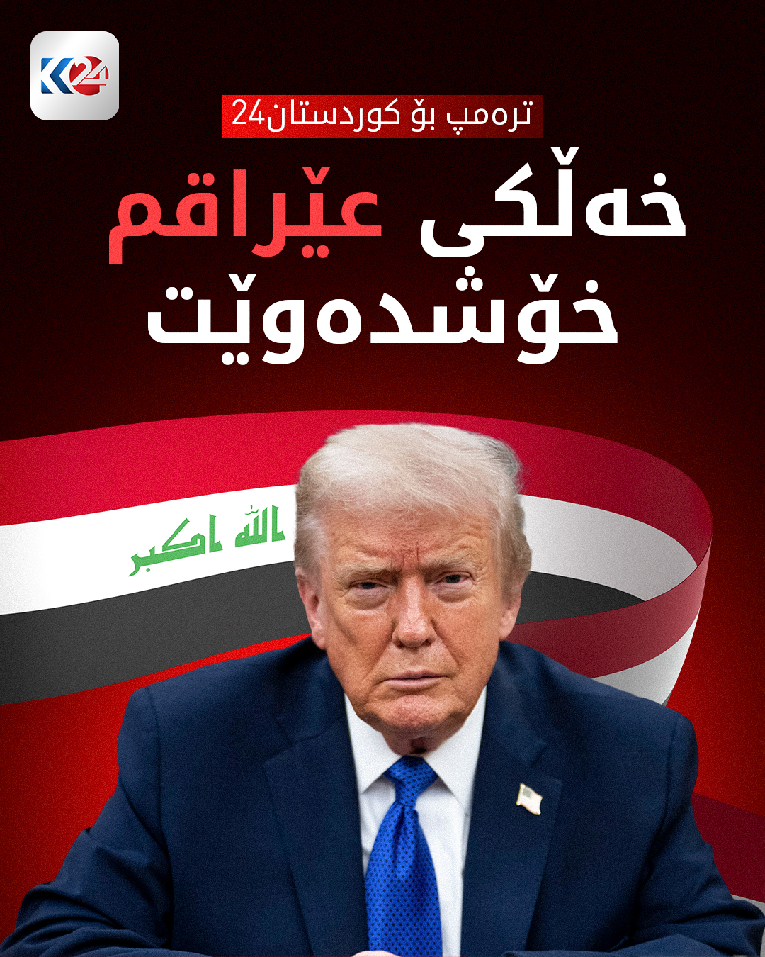 Kurdistan 24 - Facebook Social Post Banner