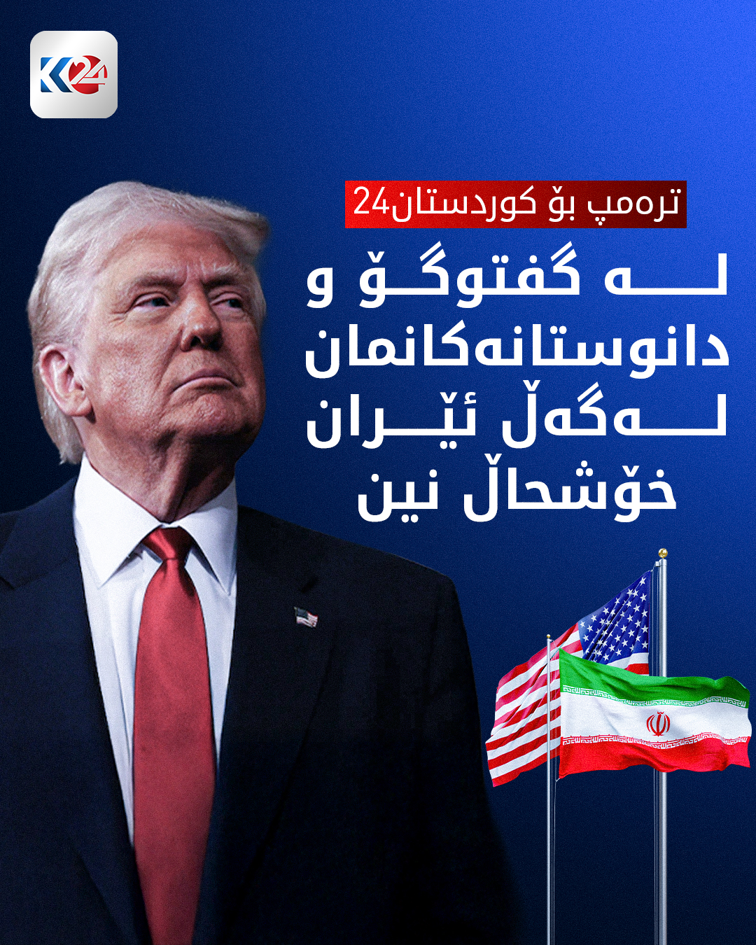 Kurdistan 24 - Instagram Social Post Banner