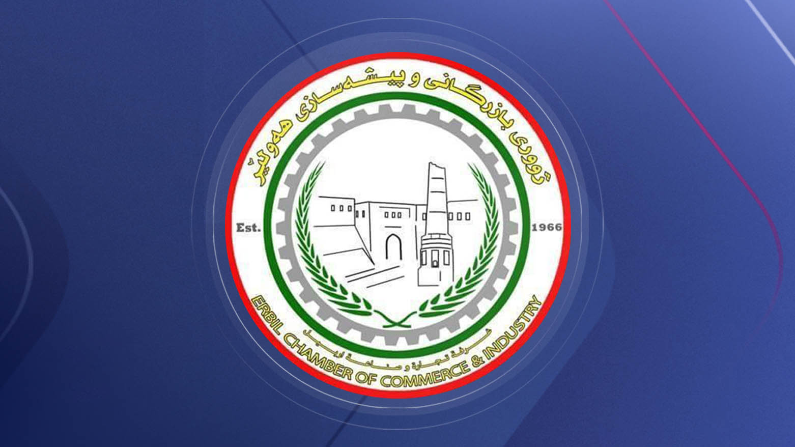 ژووری بازرگانیی هەولێر: کۆگاکان پڕن و هیچ مەترسییەک لەسەر ئاسایشی خۆراک نییە