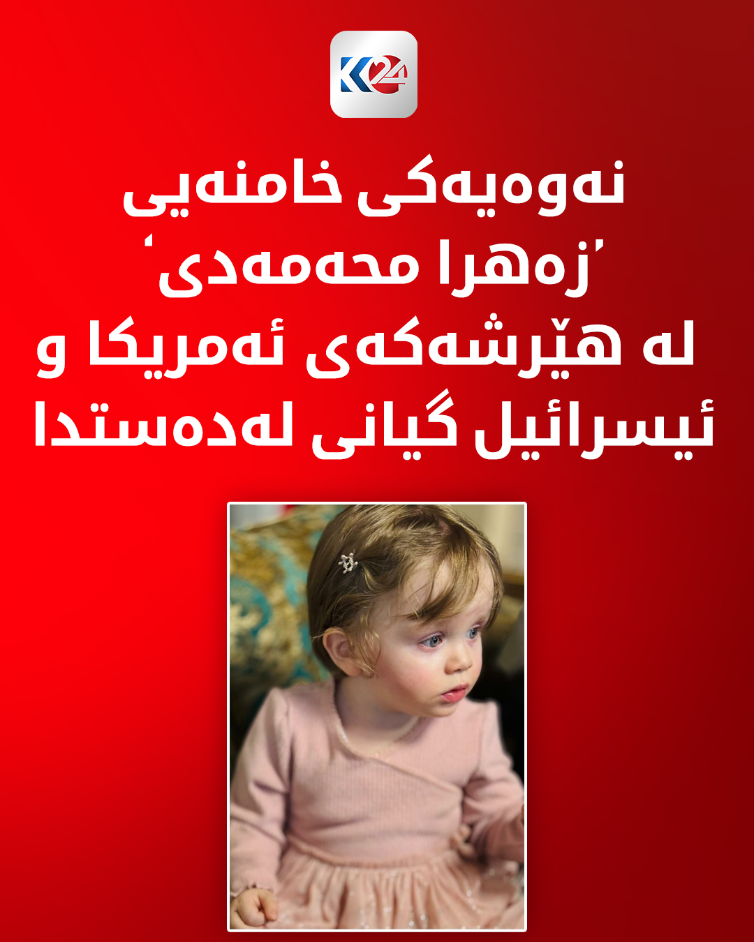 Kurdistan 24 - Instagram Social Post Banner