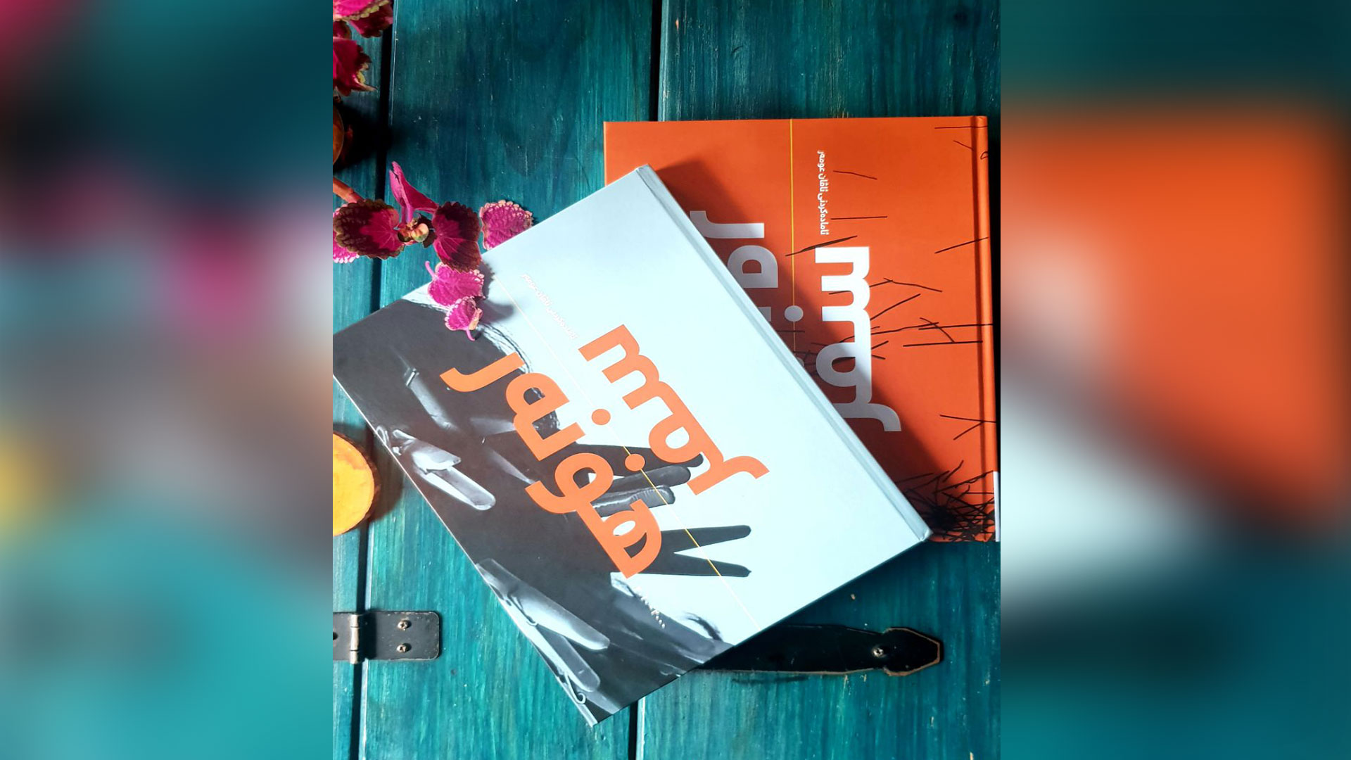 Avan Omar's recently published book. (Photo: Submitted to Kurdistan24)