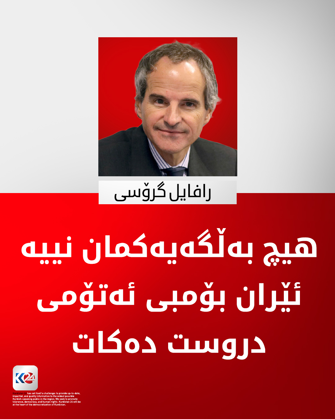 Kurdistan 24 - Facebook Social Post Banner