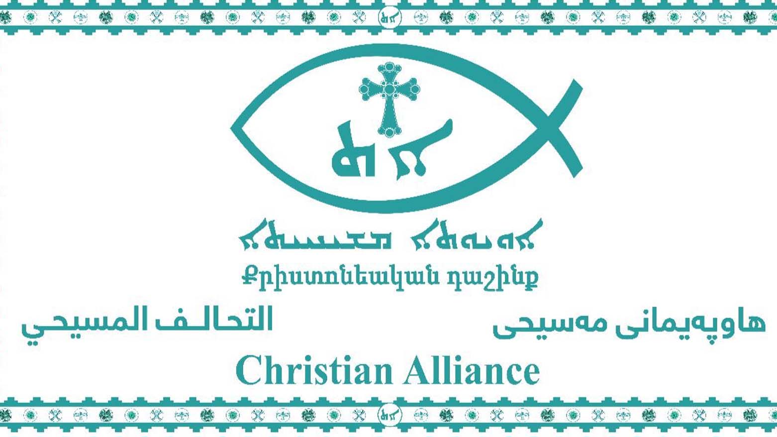 The logo of Christian Alliance in Kurdistan Region. (Photo: Christian Alliance)
