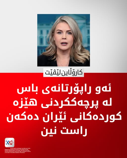 Kurdistan 24 - Facebook Social Post Banner