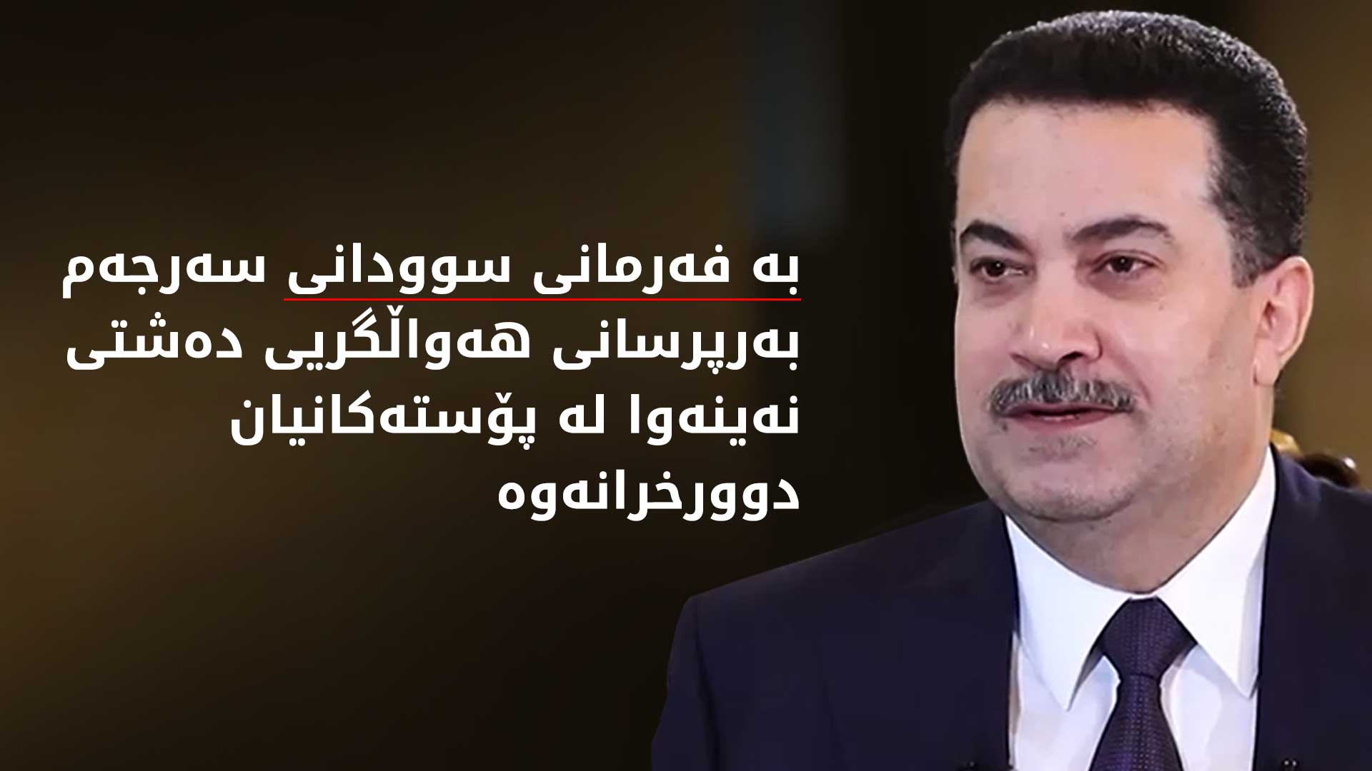 KRG PM Hawler