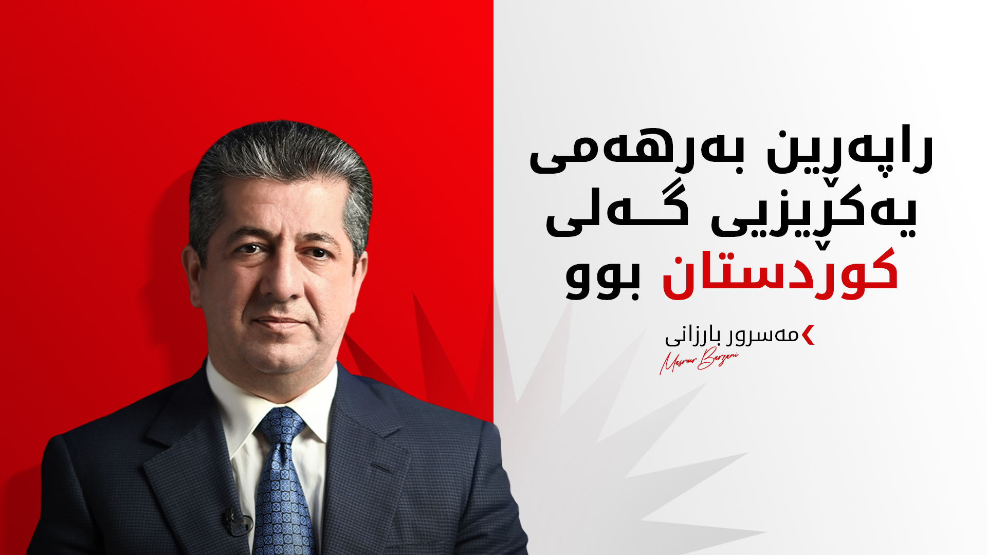 KRG PM Hawler