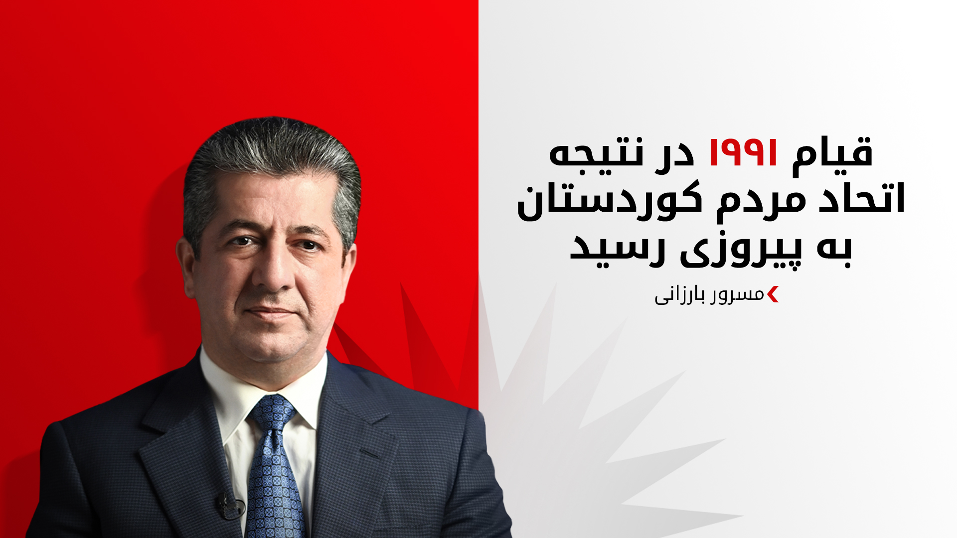 KRG PM Hawler