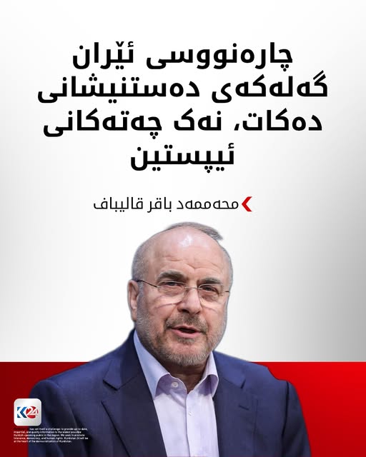 Kurdistan 24 - Facebook Social Post Banner