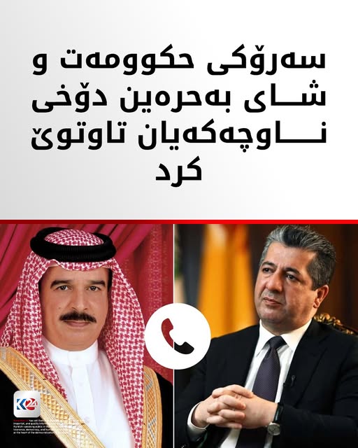 Kurdistan 24 - Twitter/X Social Post Banner