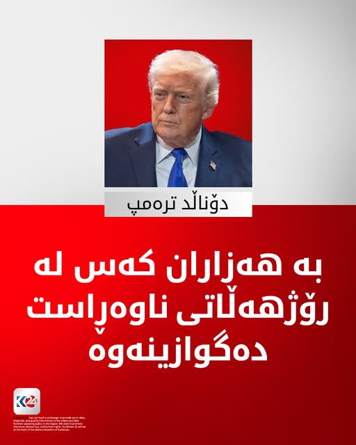 Kurdistan 24 - Instagram Social Post Banner