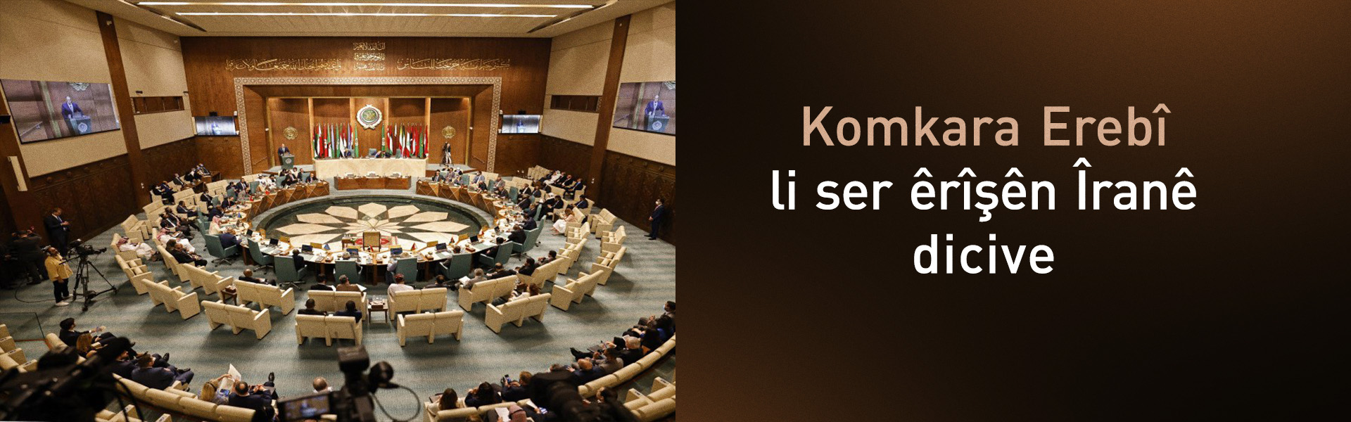 Komkara Erebî bi rêya înternetê êrîşên Îranê nîqaş dike