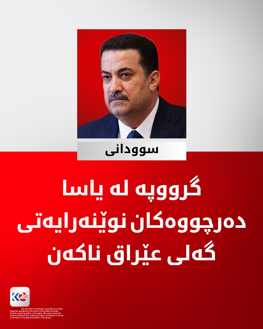 Kurdistan 24 - Instagram Social Post Banner