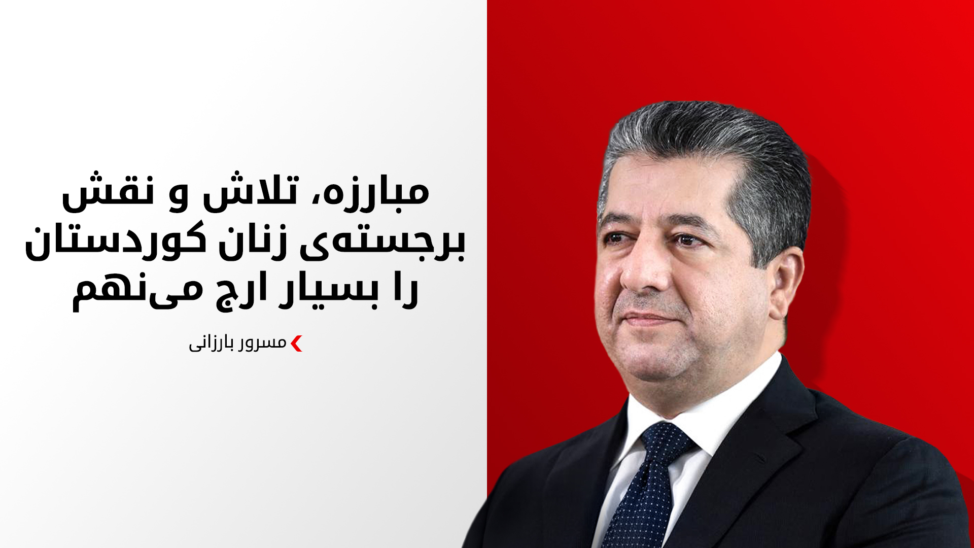 KRG PM Hawler
