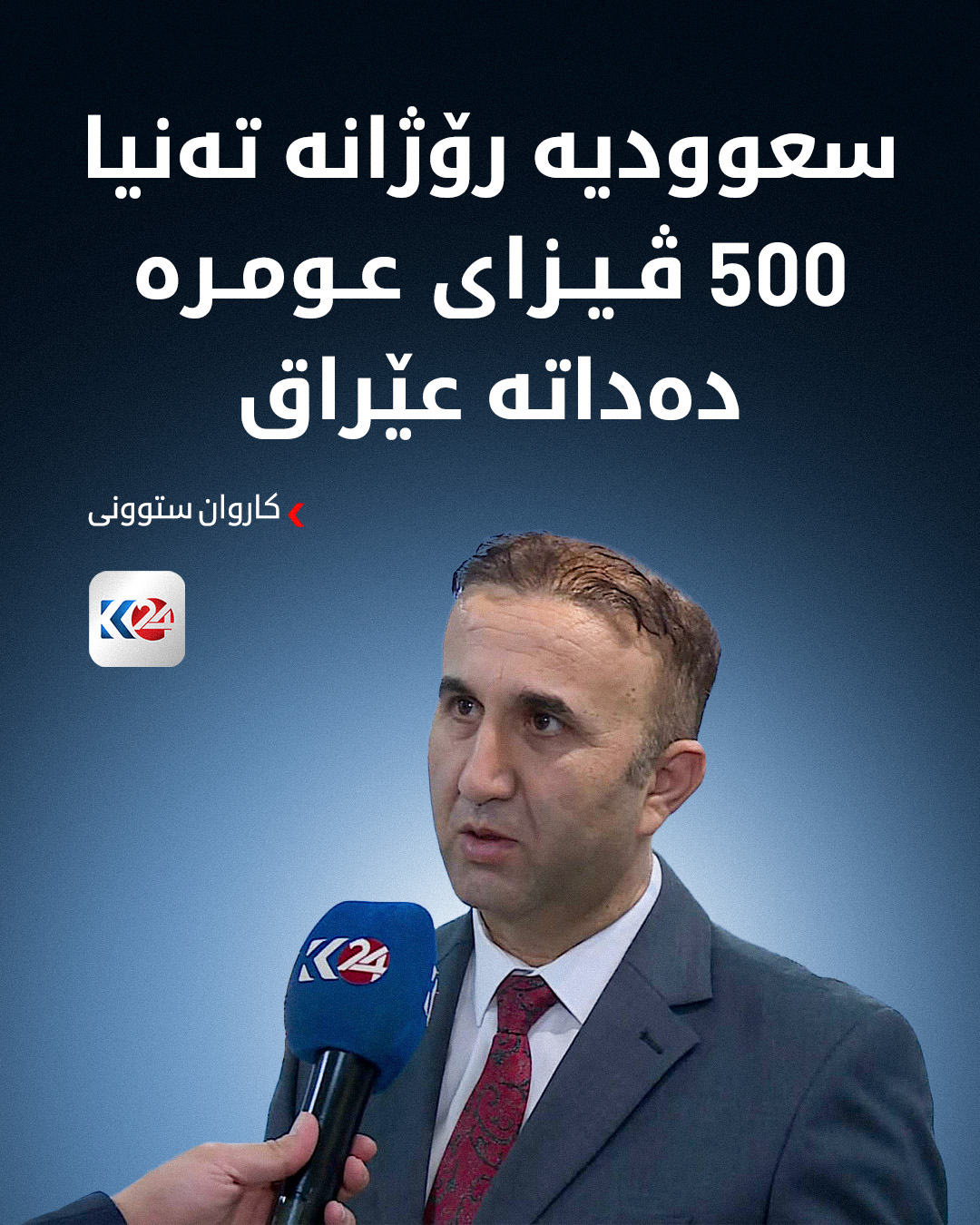 Kurdistan 24 - Facebook Social Post Banner