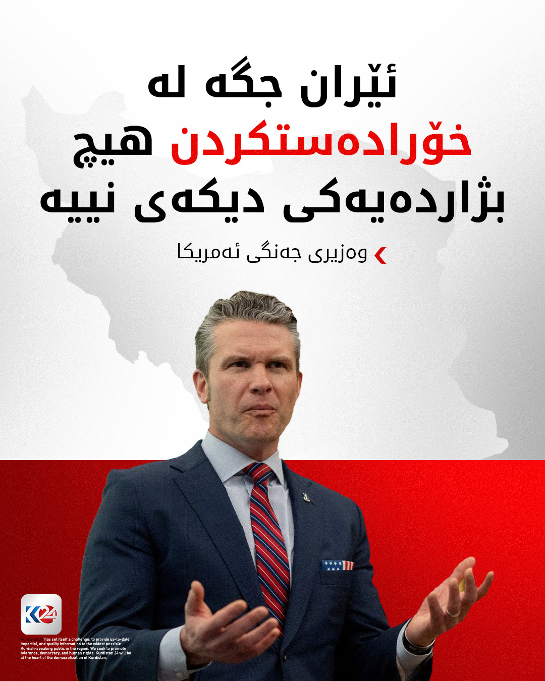 Kurdistan 24 - Instagram Social Post Banner