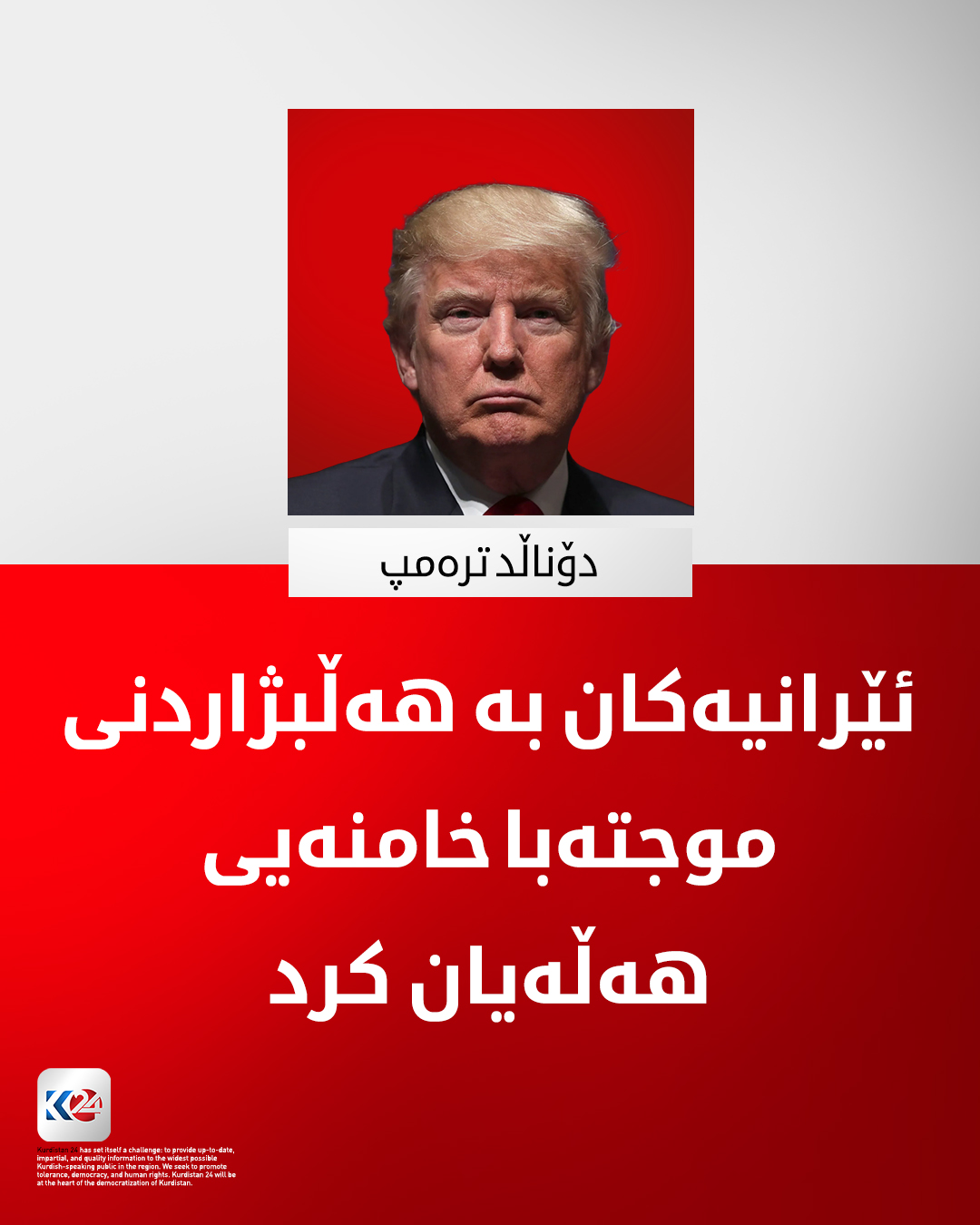 Kurdistan 24 - Facebook Social Post Banner