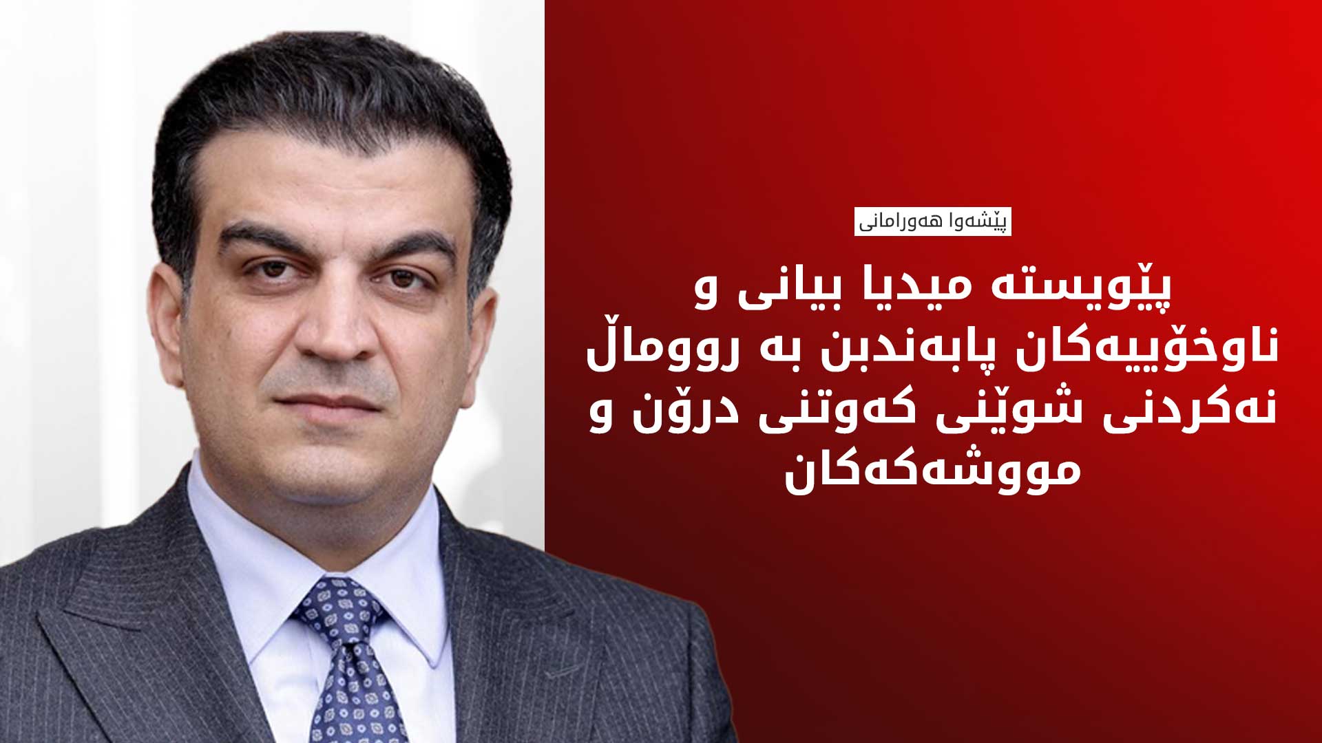 KRG PM Hawler
