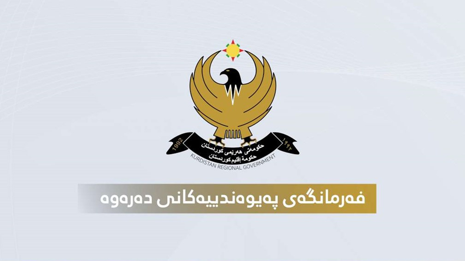 KRG PM Hawler