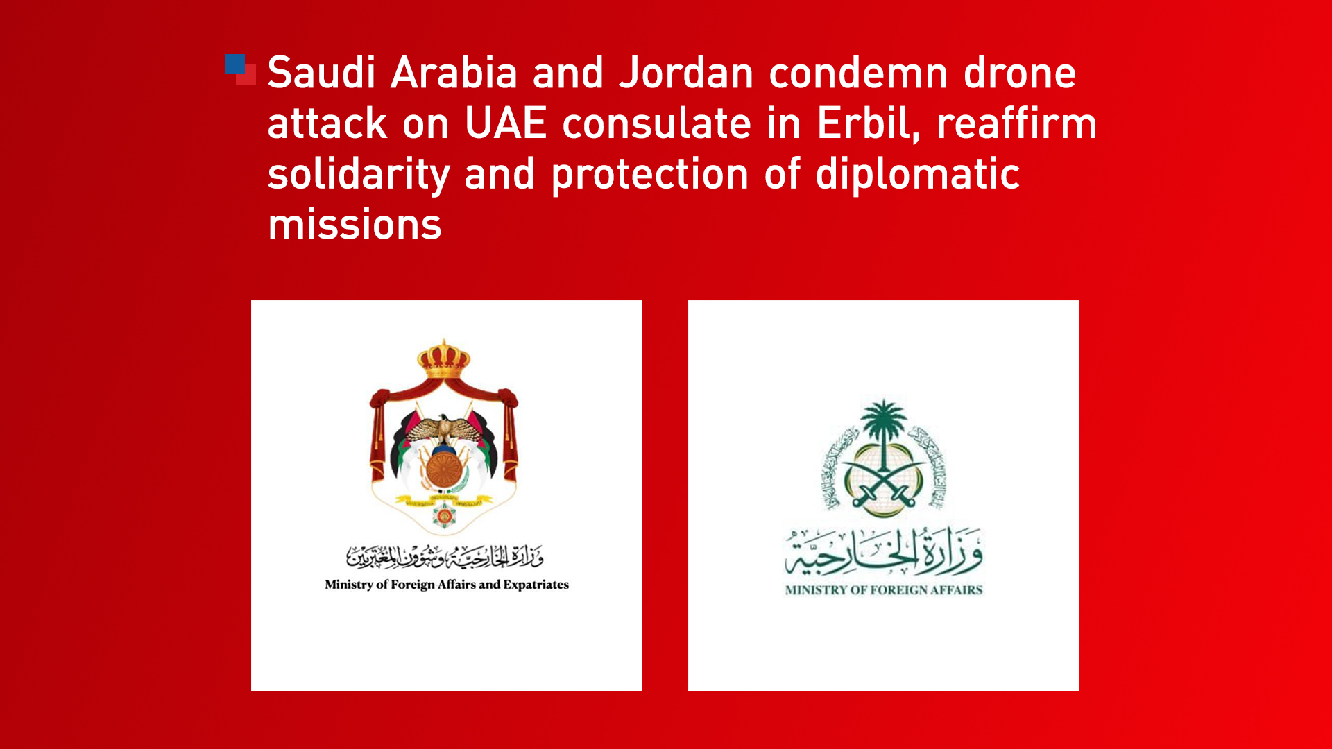 The Saudi Ministry of Foreign Affairs logo, R, the Jordanian Ministry of Foreign Affairs. (Graphics: Kurdistan24)