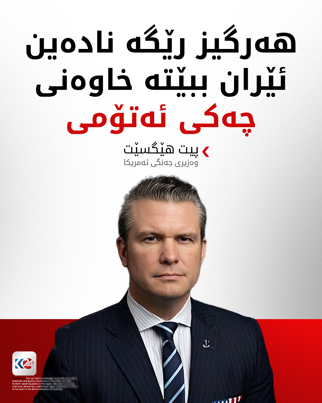 Kurdistan 24 - Facebook Social Post Banner