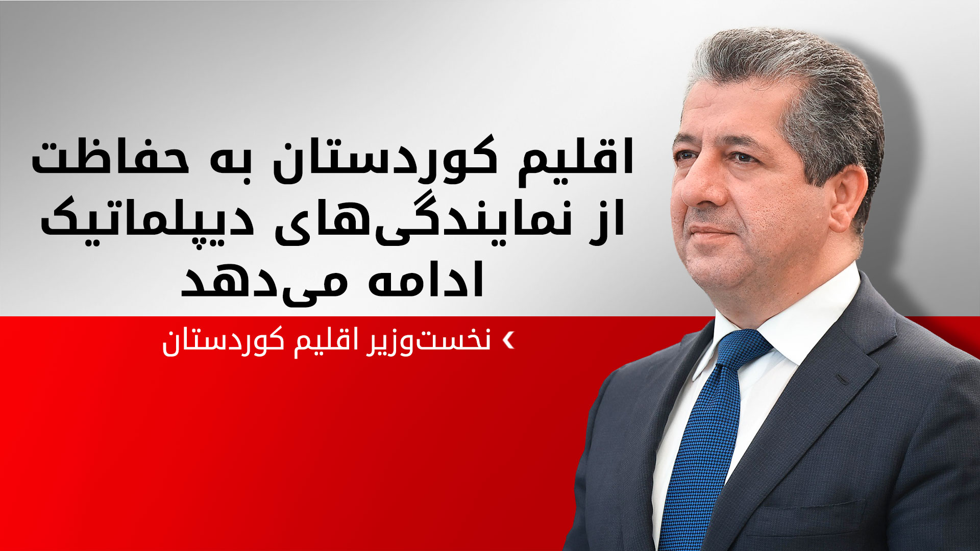 KRG PM Hawler
