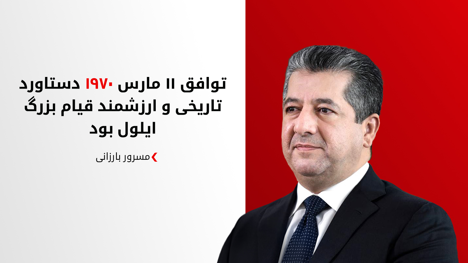 KRG PM Hawler