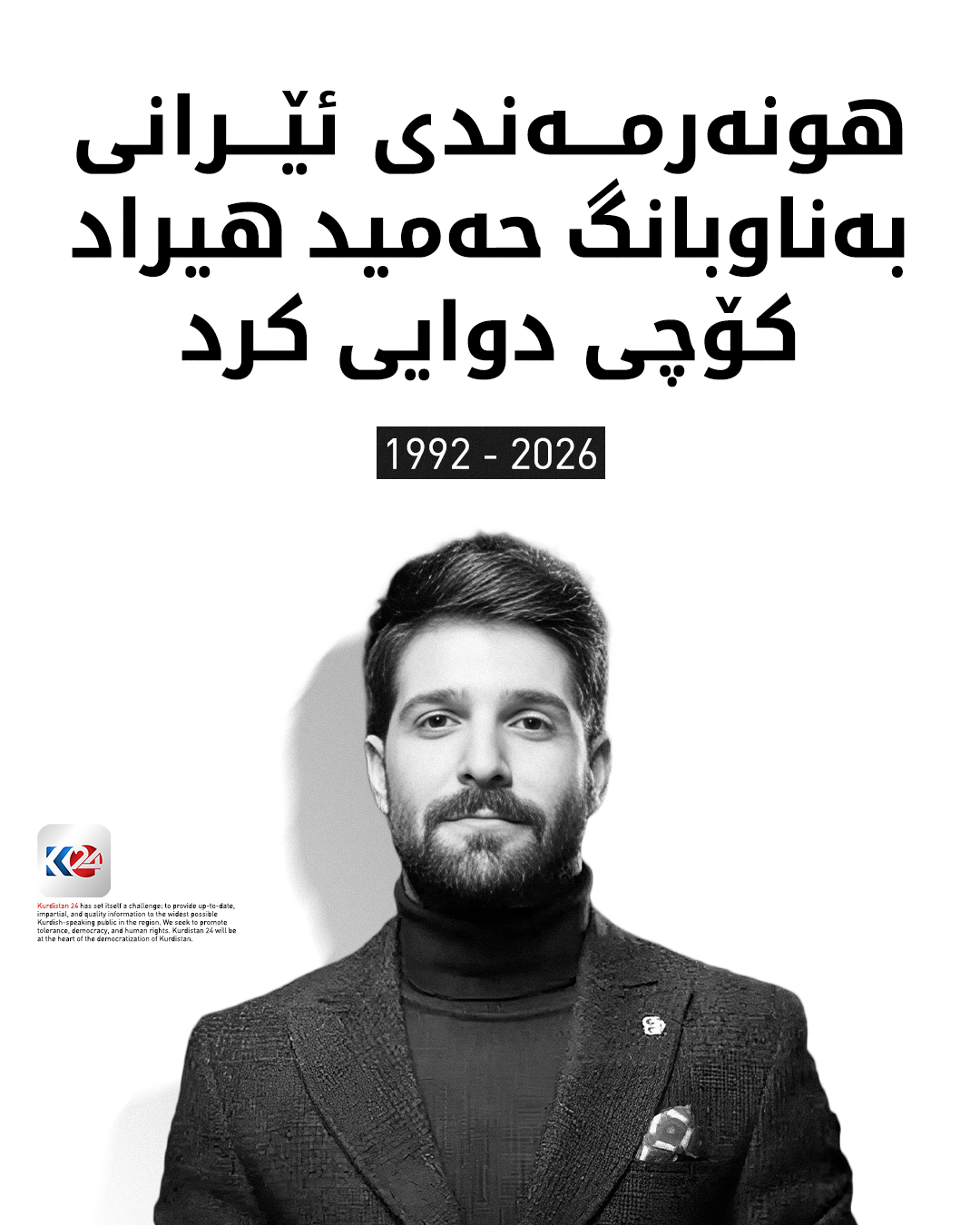 Kurdistan 24 - Twitter/X Social Post Banner