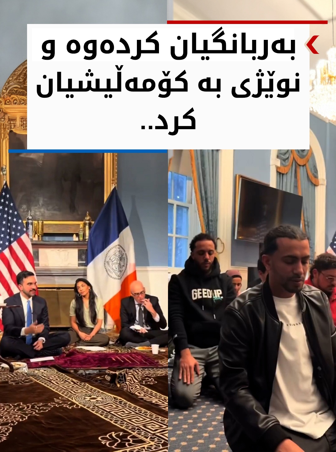 Kurdistan 24 - Instagram Social Post Banner