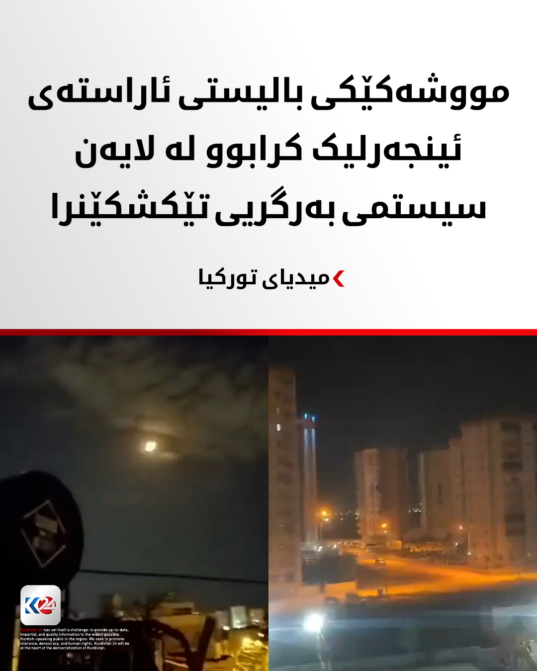 Kurdistan 24 - Facebook Social Post Banner