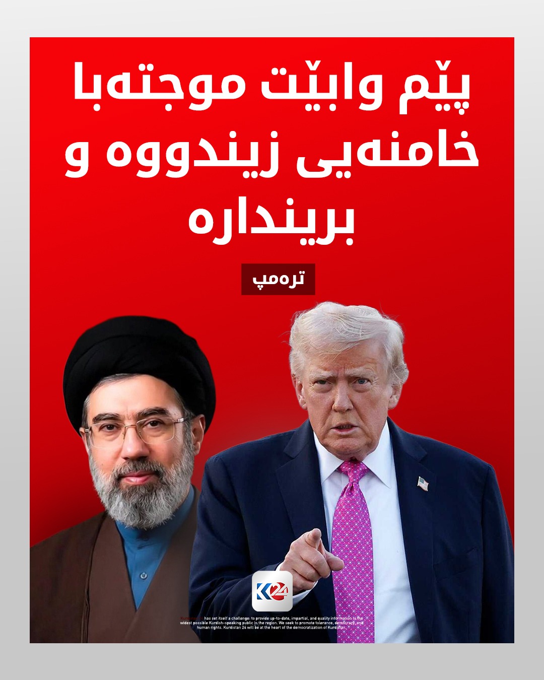 Kurdistan 24 - Instagram Social Post Banner