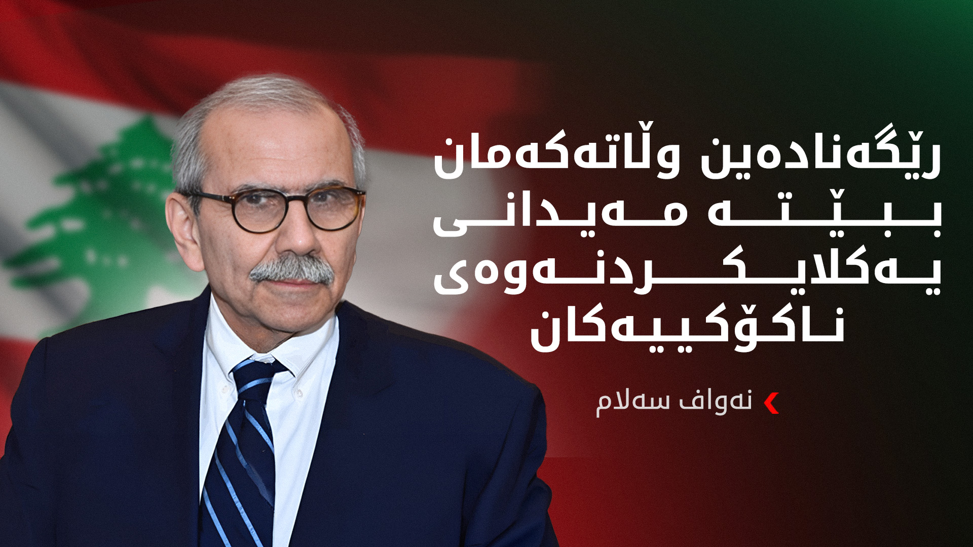 KRG PM Hawler