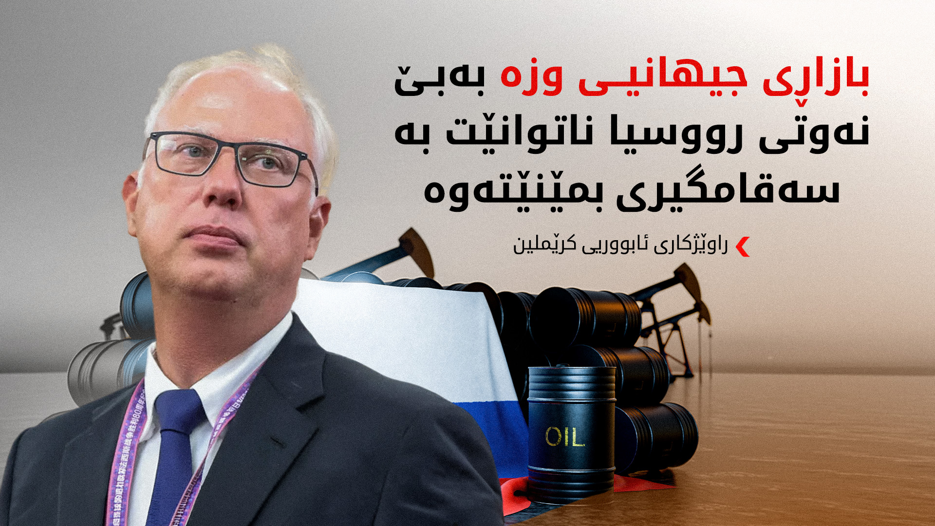 KRG PM Hawler
