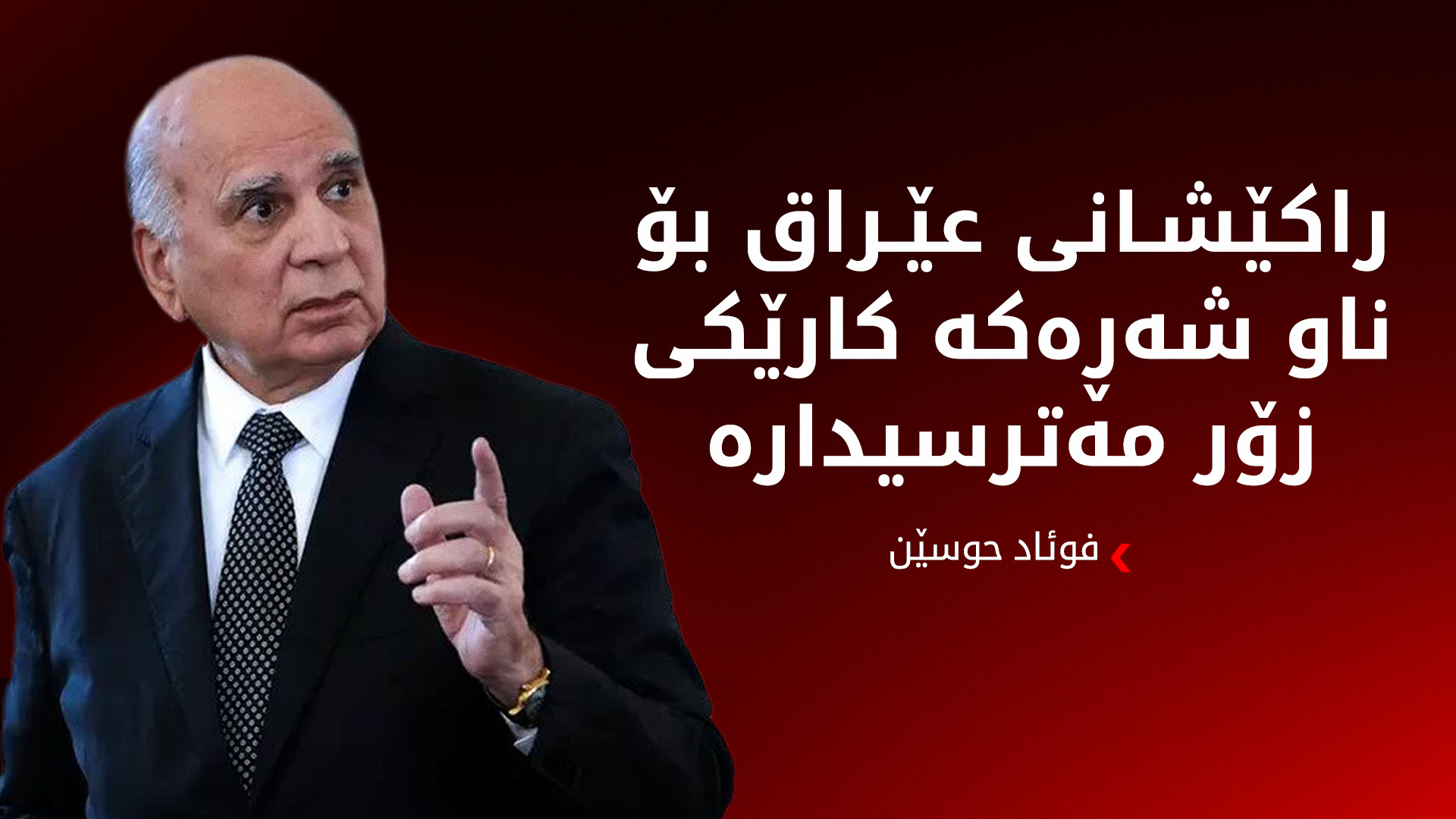 KRG PM Hawler
