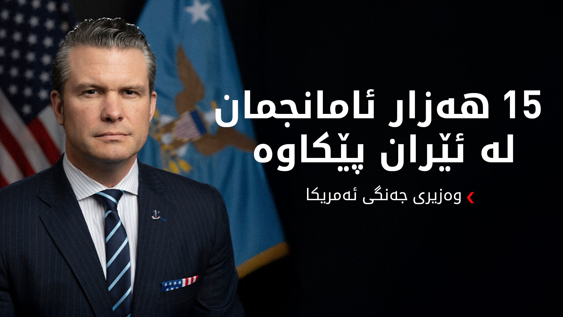 KRG PM Hawler
