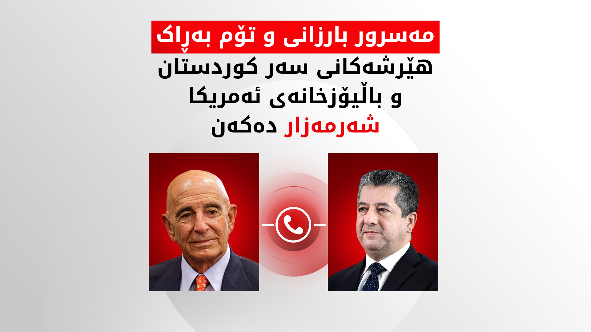 KRG PM Hawler