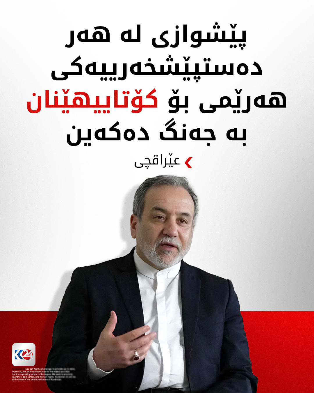 Kurdistan 24 - Instagram Social Post Banner