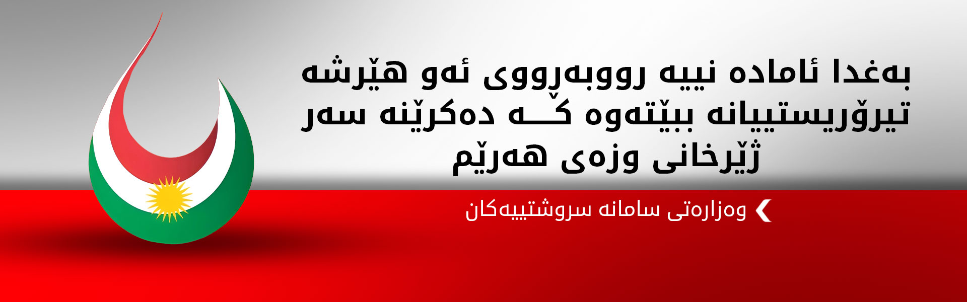وەزارەتی سامانە سروشتییەکان بۆ بەغدا: هەناردەی نەوت بەهۆی هێرشی میلیشیاکانەوە وەستاوە