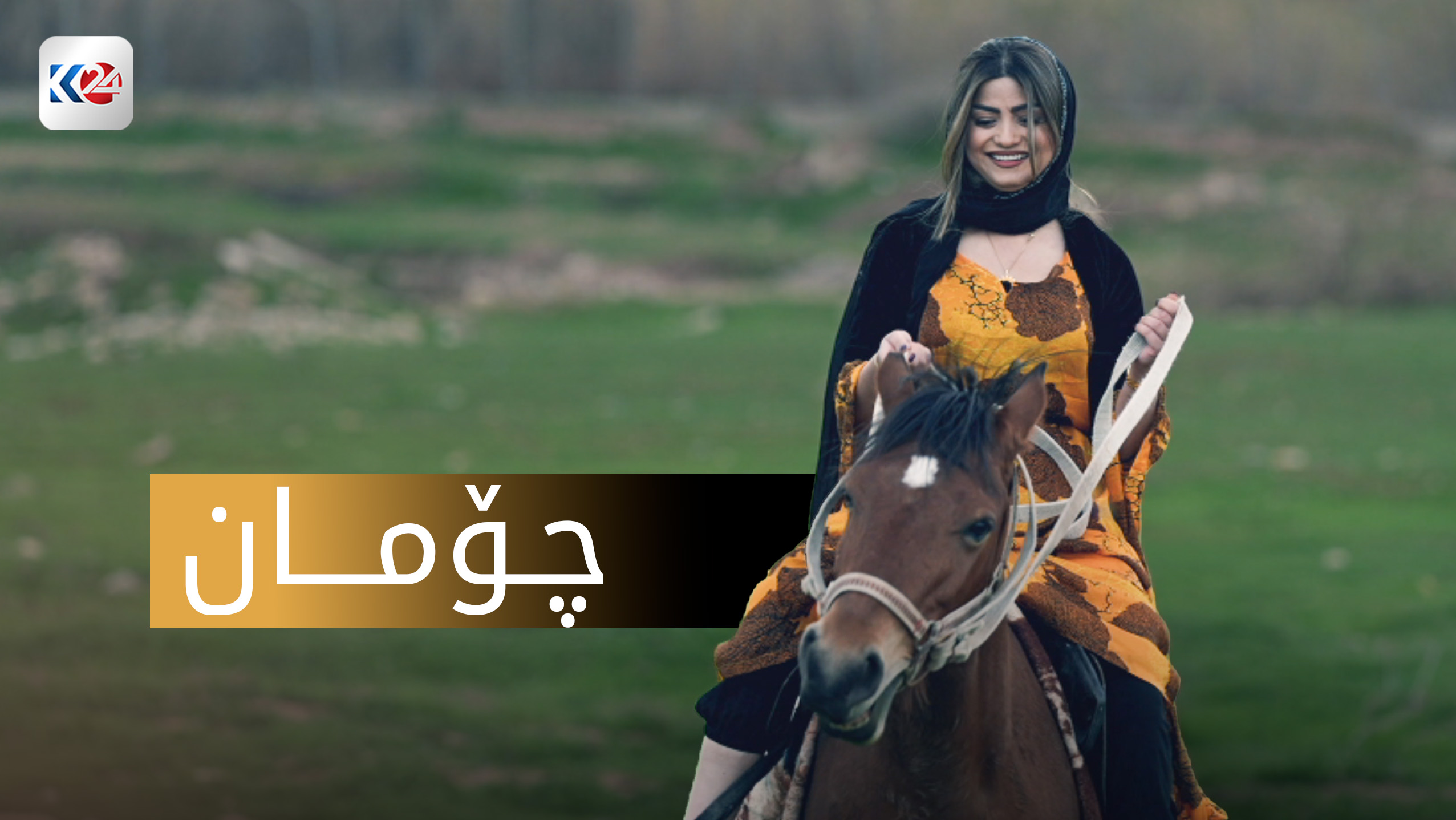 گوندی باڤیان