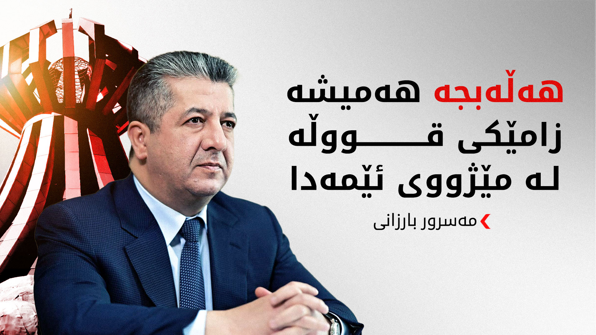 KRG PM Hawler