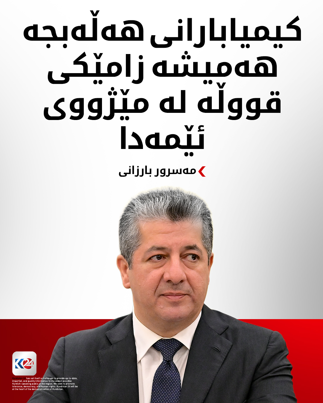 Kurdistan 24 - Facebook Social Post Banner