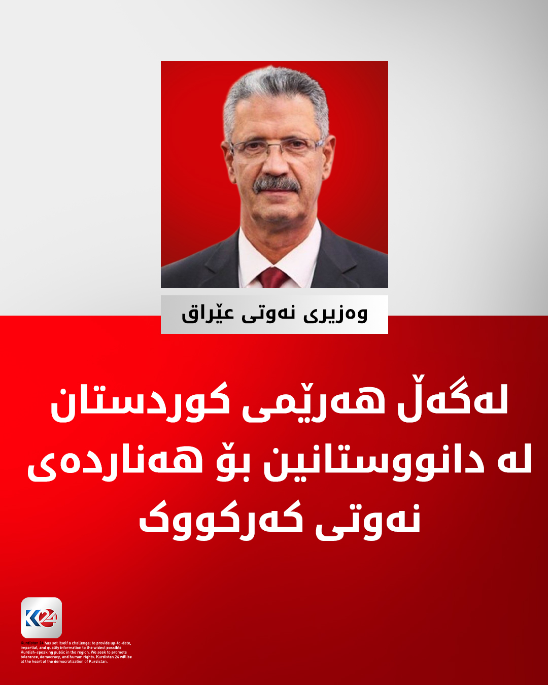 Kurdistan 24 - Instagram Social Post Banner