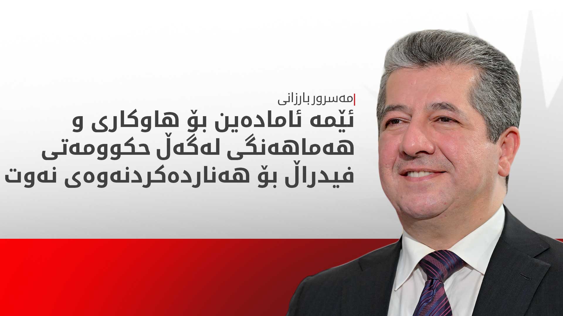 KRG PM Hawler