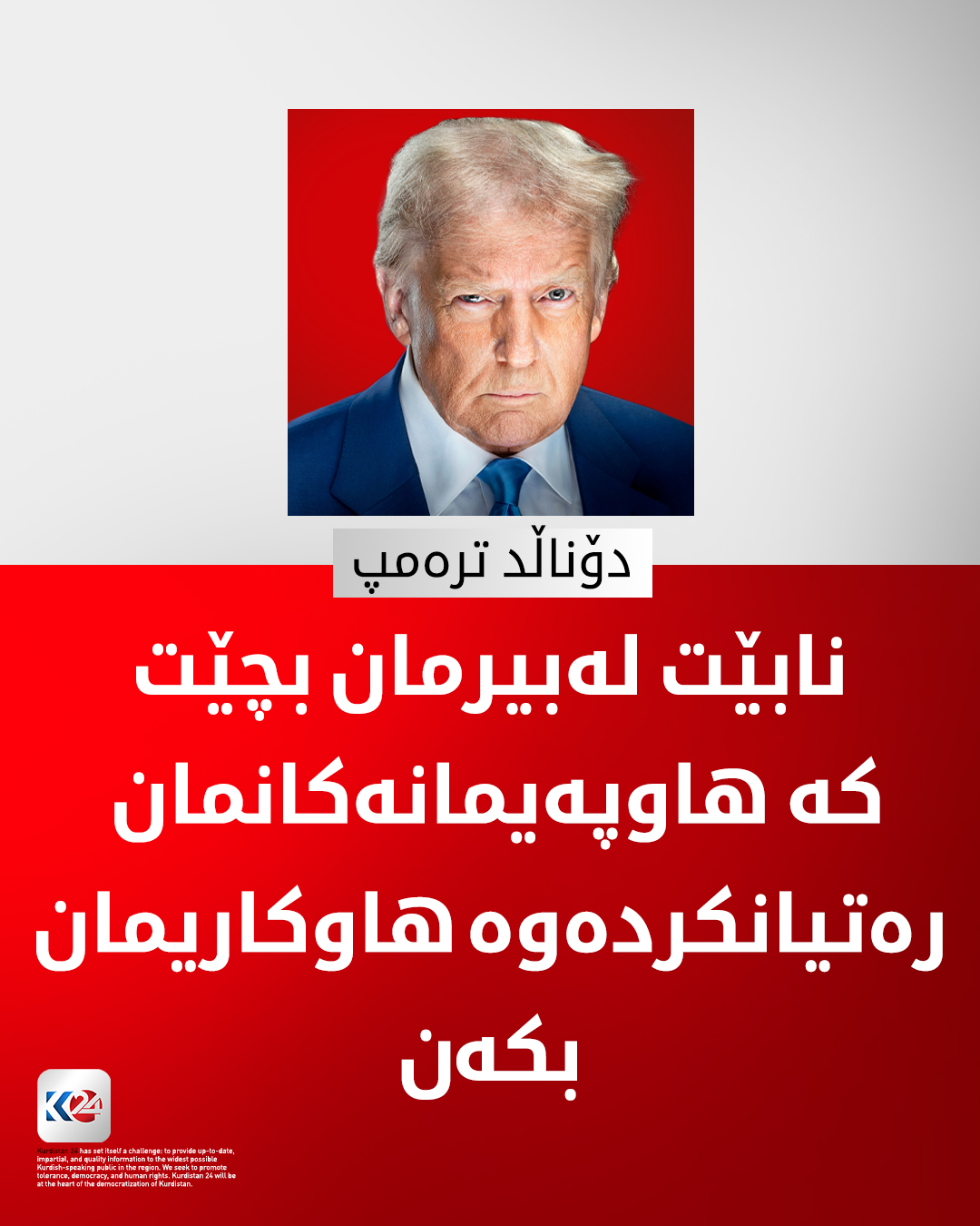 Kurdistan 24 - Facebook Social Post Banner