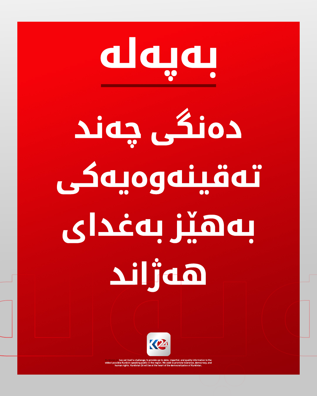 Kurdistan 24 - Twitter/X Social Post Banner