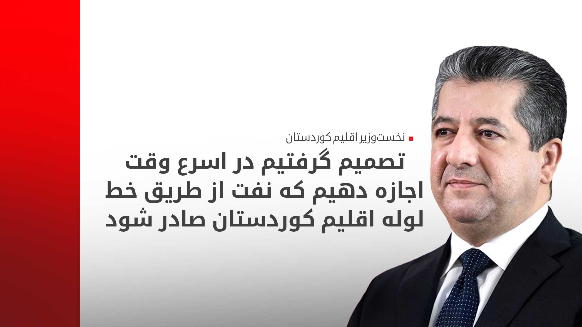 KRG PM Hawler
