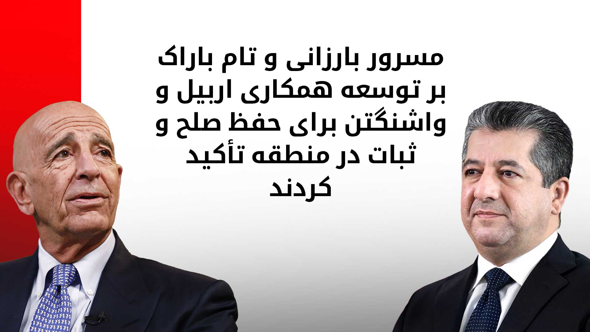 KRG PM Hawler