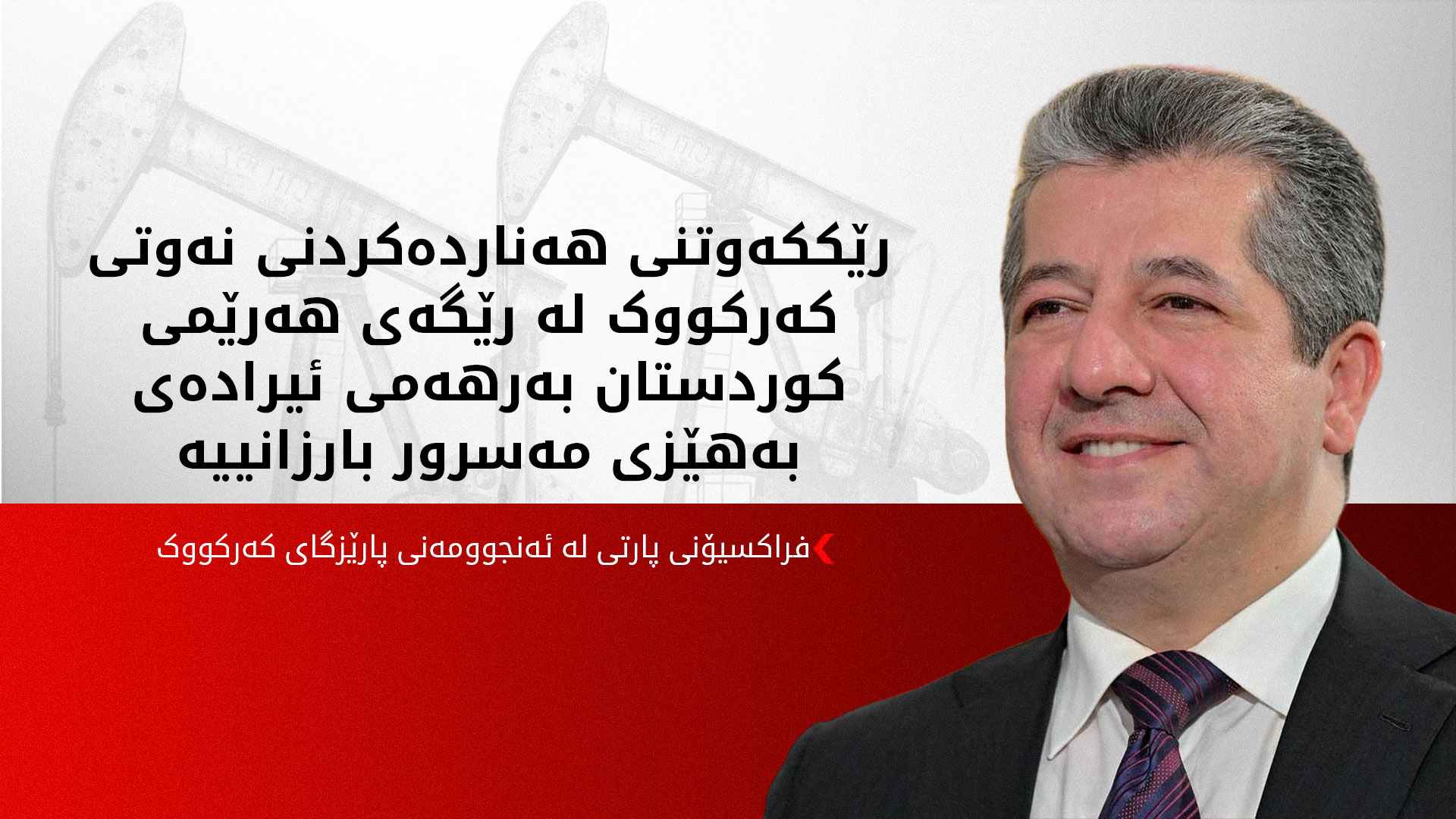 KRG PM Hawler