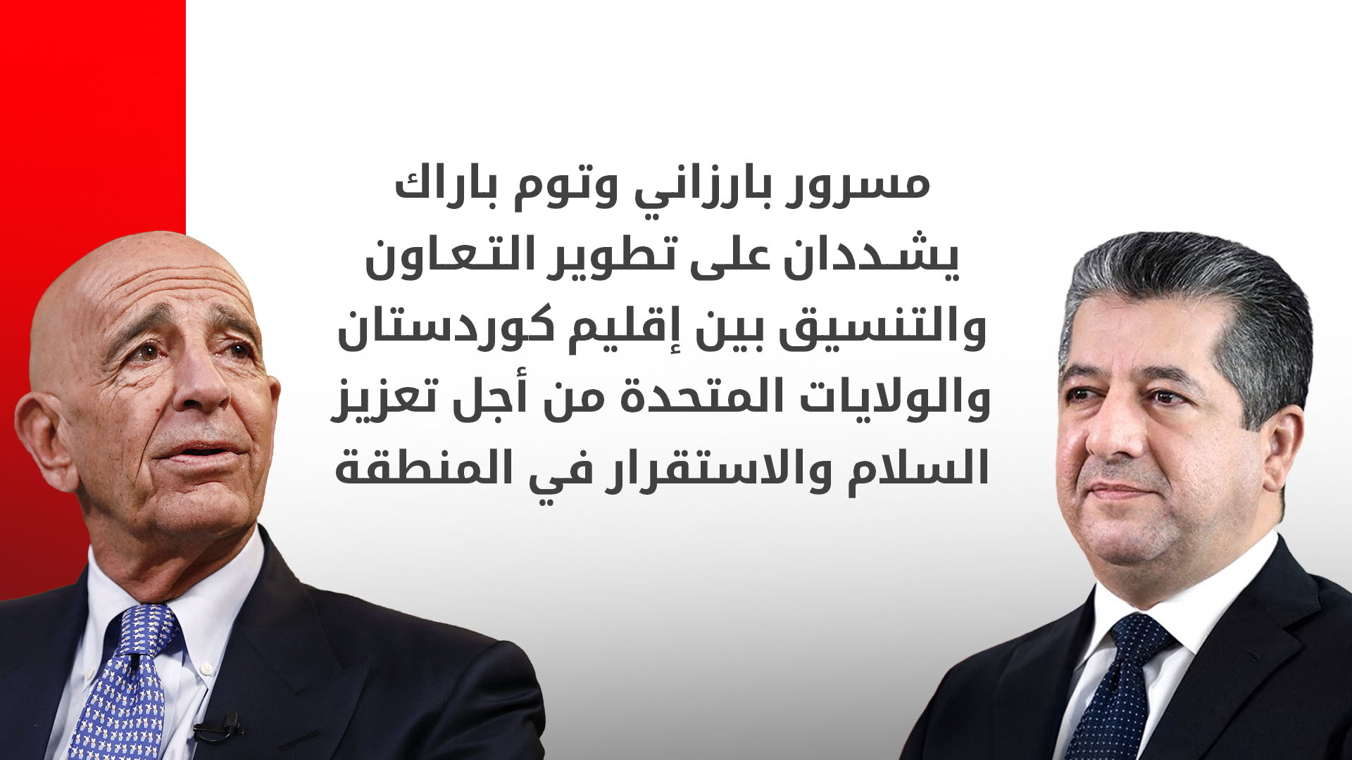 رئيس الحكومة يتلقّى اتصالاً هاتفياً من المبعوث الخاص للرئيس الأميركي