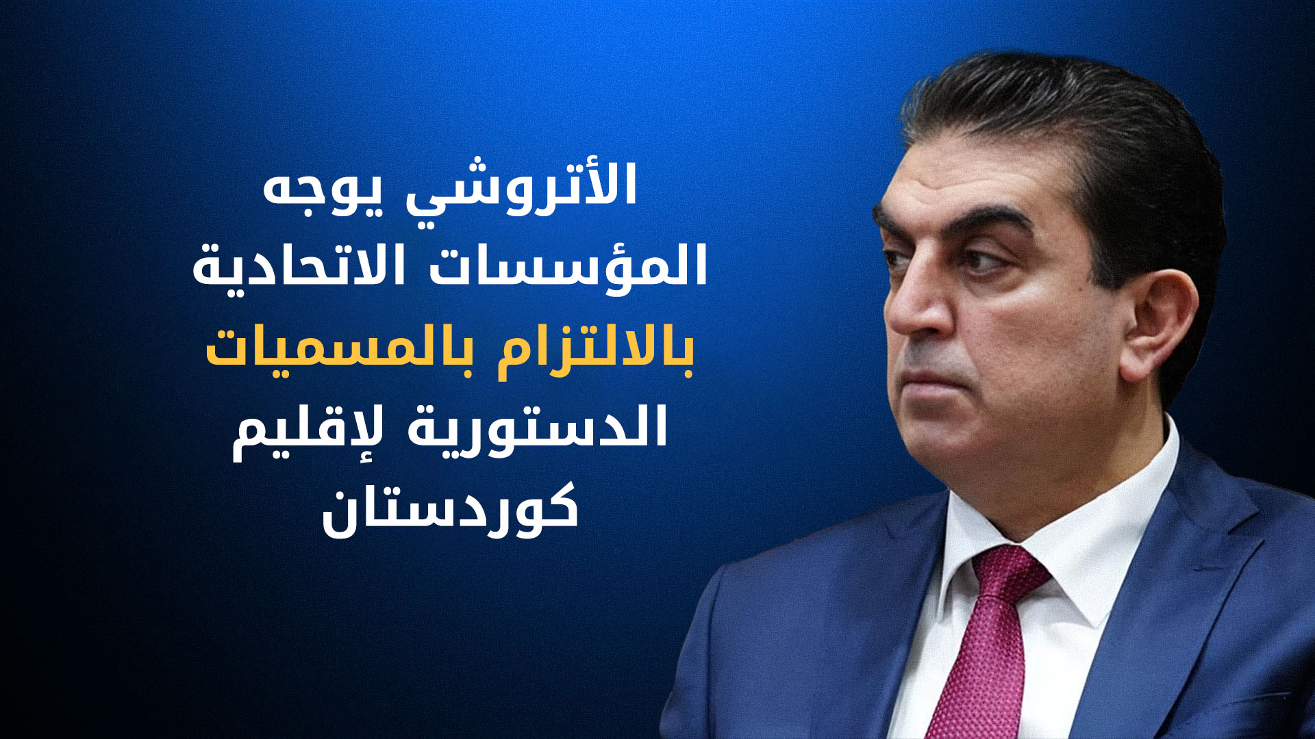 KRG PM Hawler
